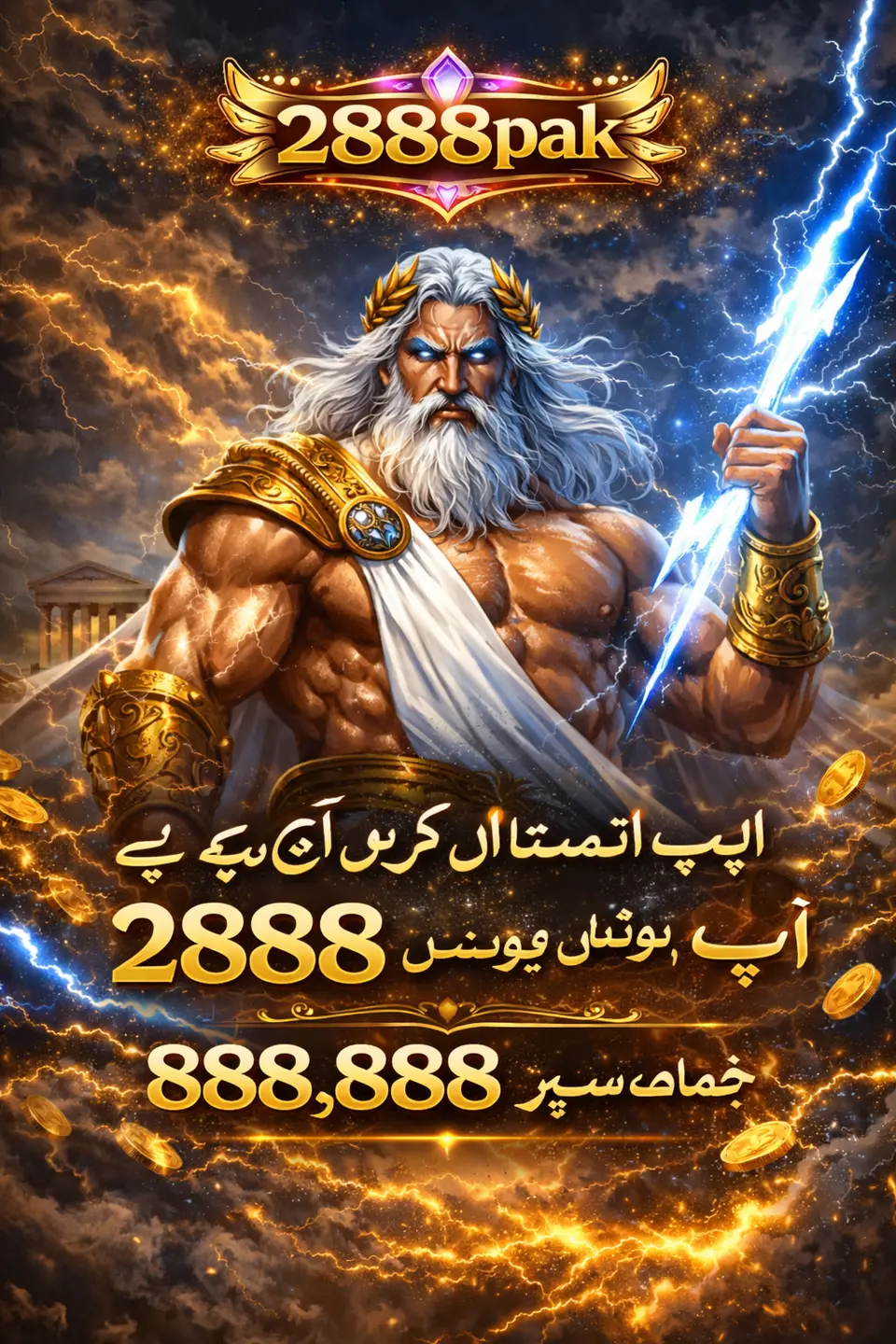2888pak APK