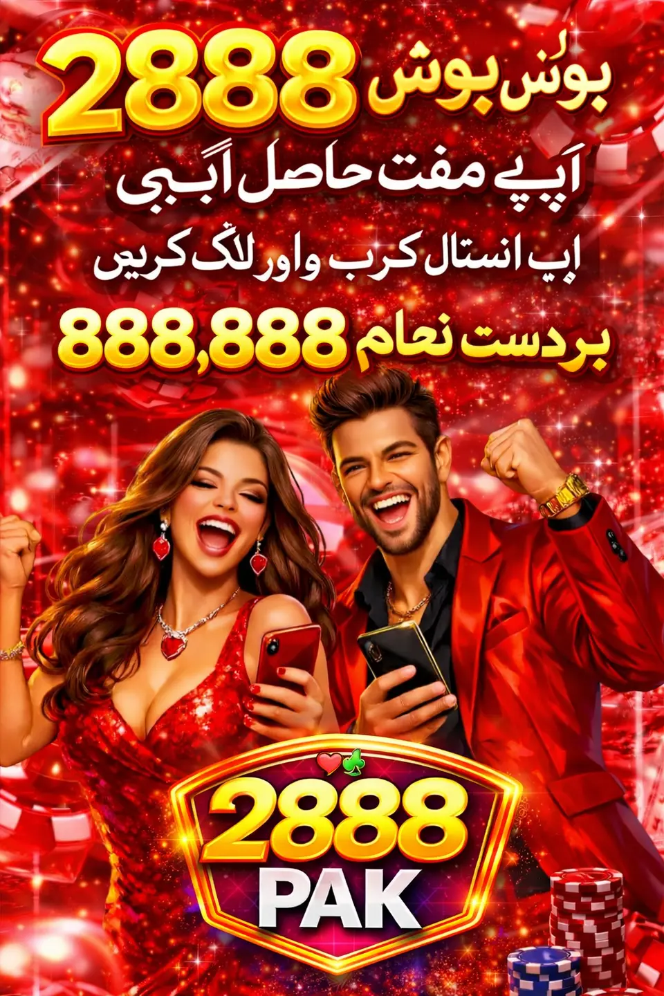 2888pak